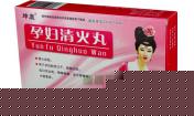 孕妇清火丸=