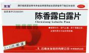 陈香露白露片=