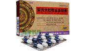 复方大红袍止血胶囊=